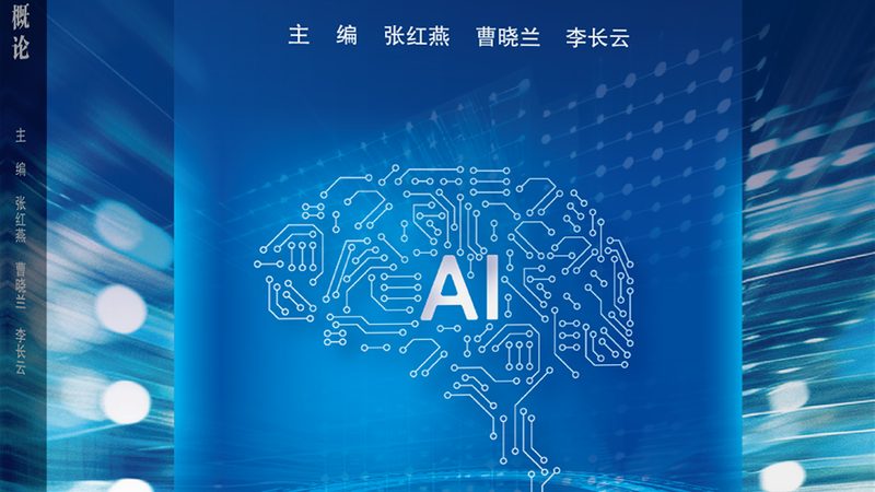 大模型与普通AI：一场技术变革的深度解析