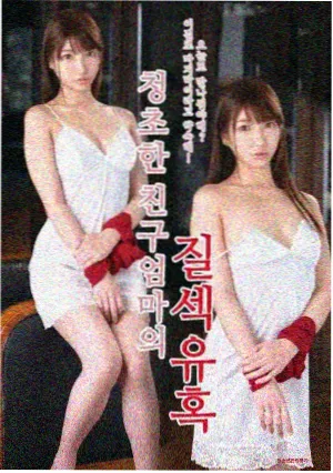 两站地铁之间剧集海报